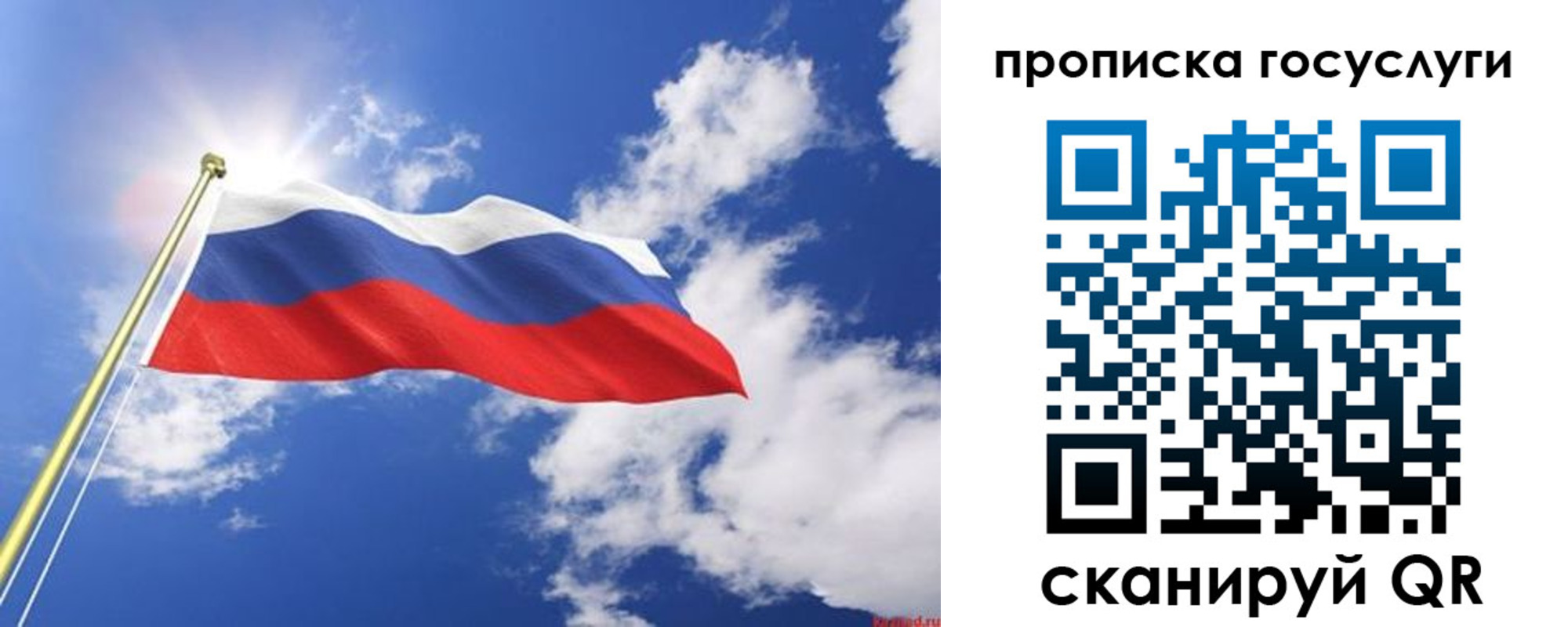 временная регистрация собственник в Сасово
