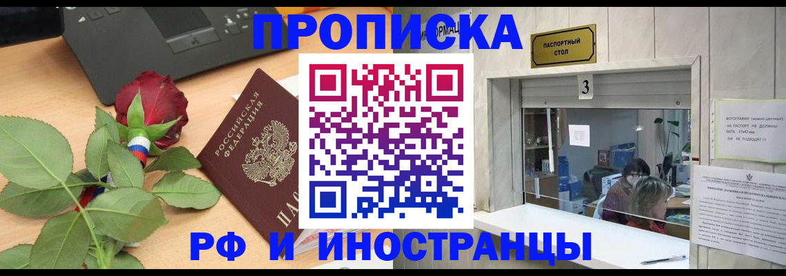 прописка в квартире в Сасово