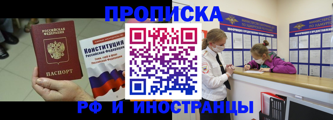 временная регистрация в Сасово