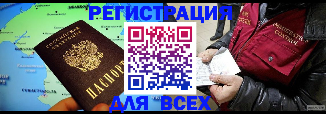 прописка 2025 в Сасово