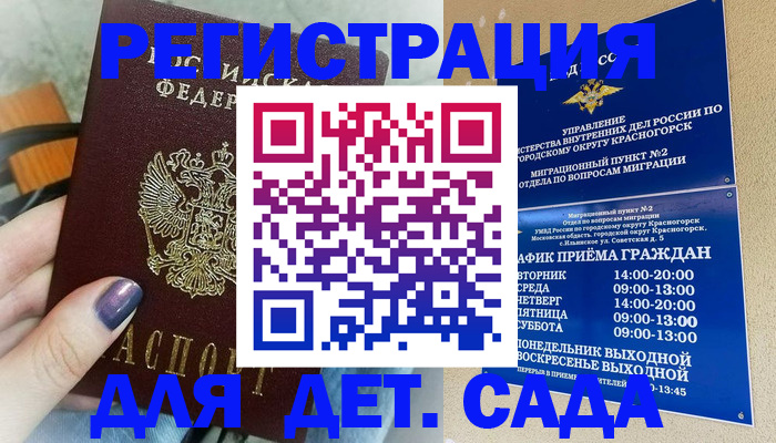 временная регистрация гарантия в Сасово