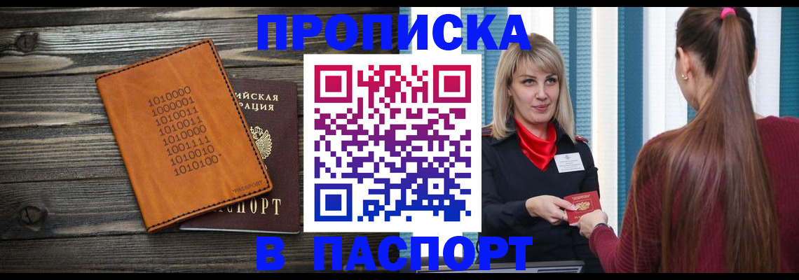 прописка в квартире в Сасово